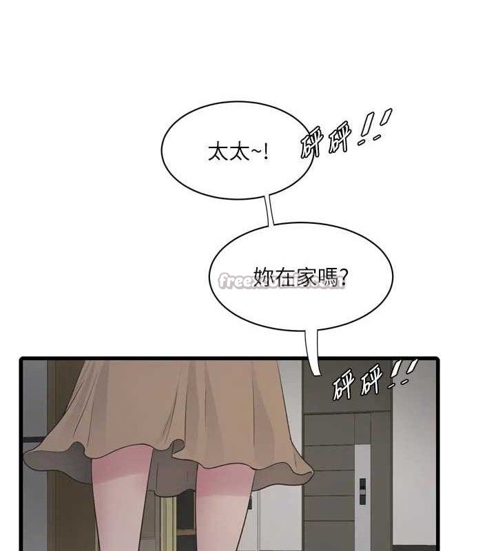 水电工日誌第103話-徹底被玷汙的完璧