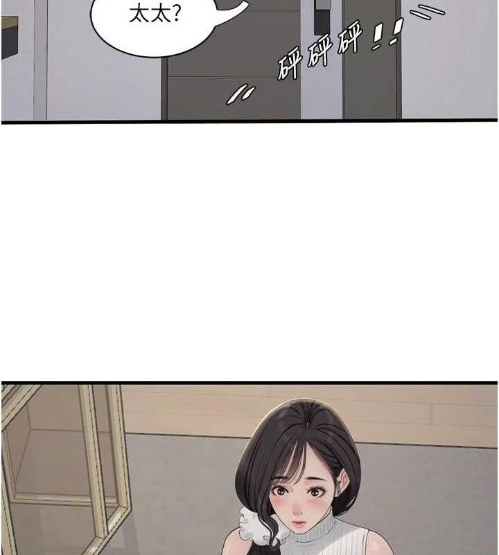 水电工日誌第103話-徹底被玷汙的完璧