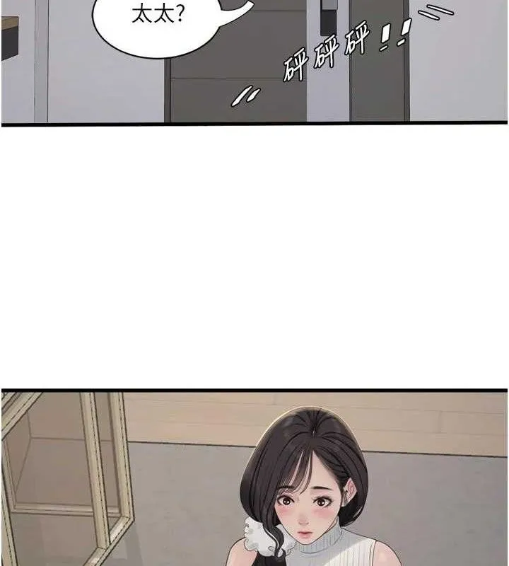 水电工日誌-第103話-徹底被玷汙的完璧 - 图片 92