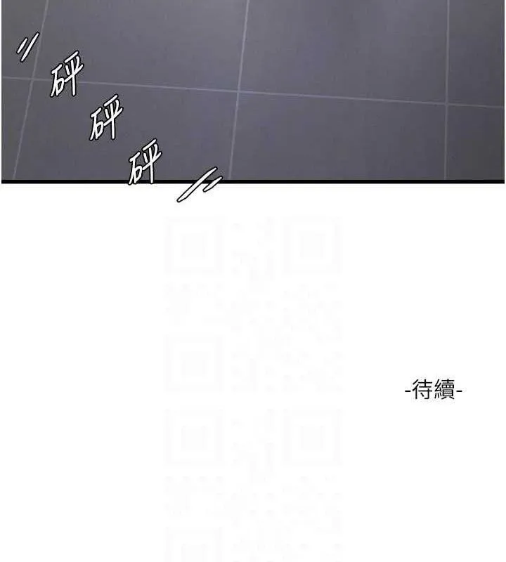 水电工日誌-第103話-徹底被玷汙的完璧 - 图片 94