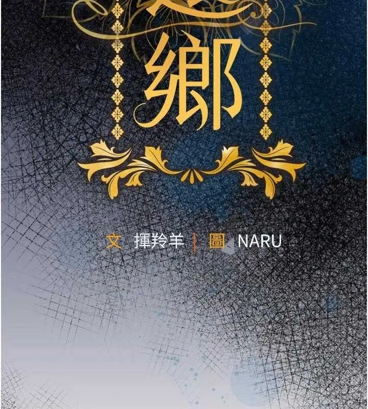 衣锦还乡-第12話-被成熟的阿姨給榨乾 - 图片 12
