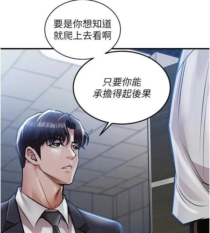衣錦還鄉第12話-被成熟的阿姨給榨乾