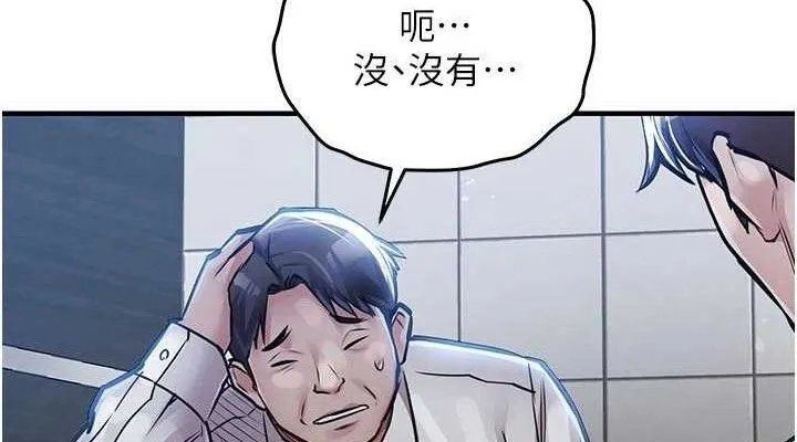 衣锦还乡-第12話-被成熟的阿姨給榨乾 - 图片 38