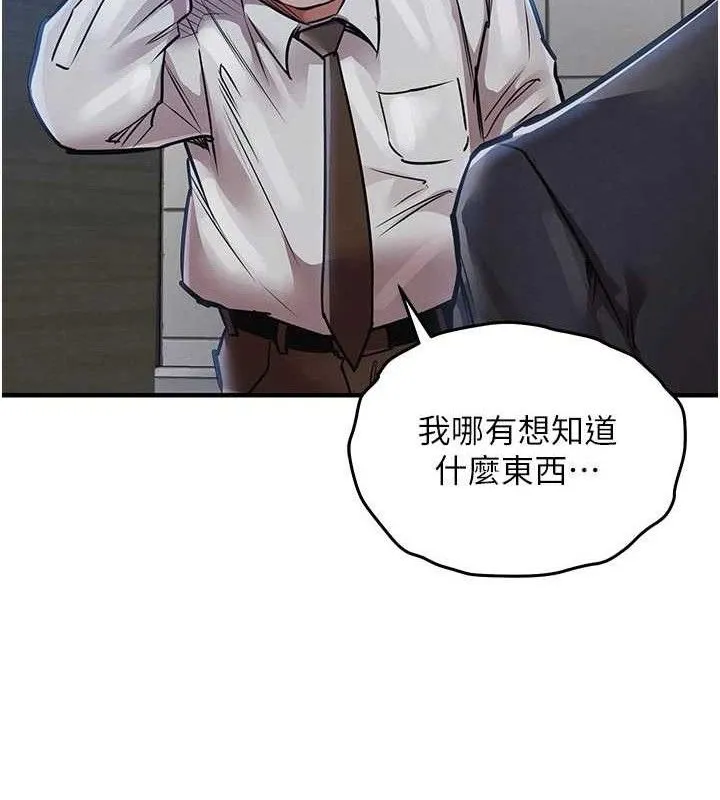 衣锦还乡-第12話-被成熟的阿姨給榨乾 - 图片 39