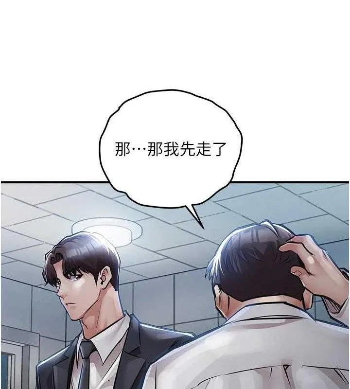 衣锦还乡-第12話-被成熟的阿姨給榨乾 - 图片 40