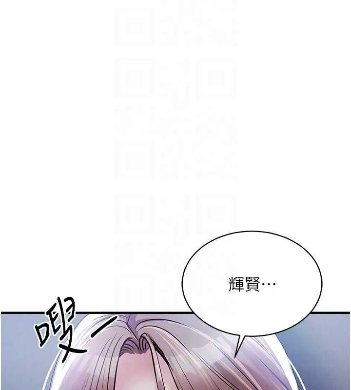 衣錦還鄉第12話-被成熟的阿姨給榨乾
