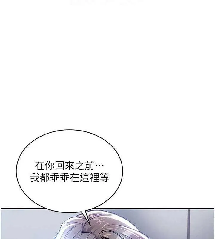 衣锦还乡-第12話-被成熟的阿姨給榨乾 - 图片 48