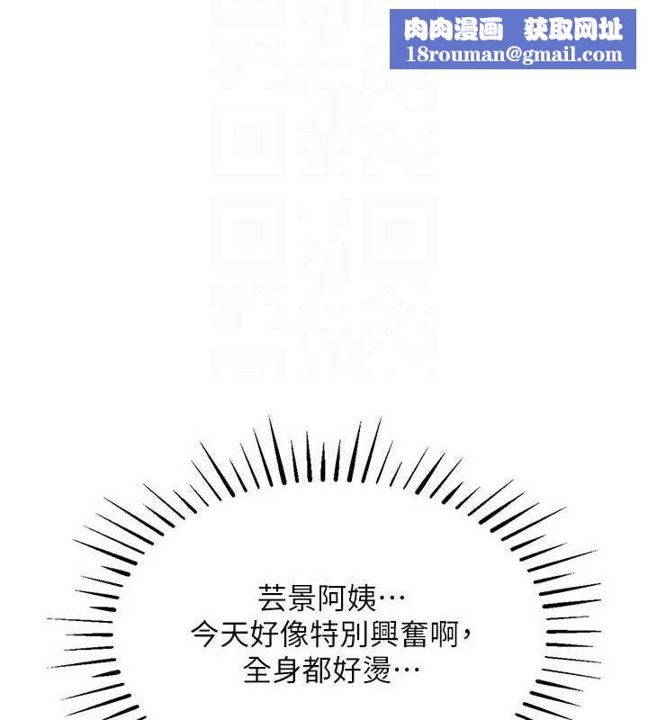 衣锦还乡第12話-被成熟的阿姨給榨乾