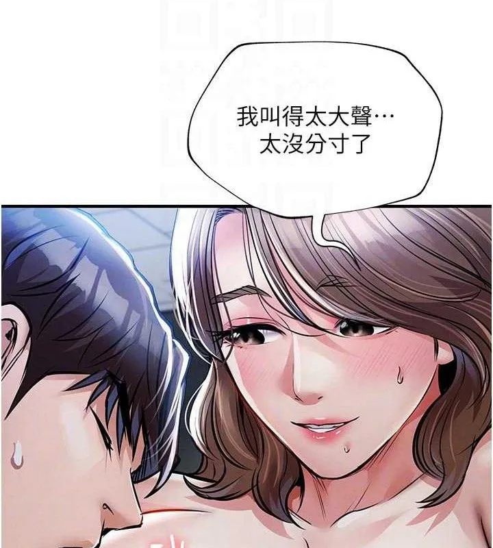 衣锦还乡-第12話-被成熟的阿姨給榨乾 - 图片 92