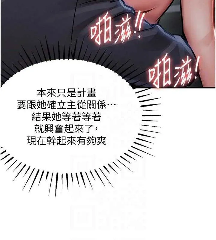 衣锦还乡-第12話-被成熟的阿姨給榨乾 - 图片 91