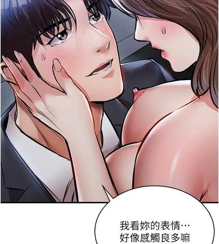 衣锦还乡-第12話-被成熟的阿姨給榨乾 - 图片 95