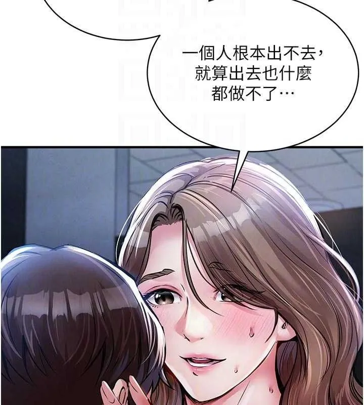 衣錦還鄉第12話-被成熟的阿姨給榨乾
