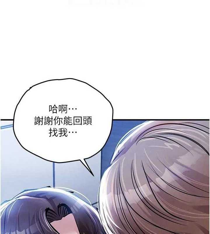 衣锦还乡-第12話-被成熟的阿姨給榨乾 - 图片 94