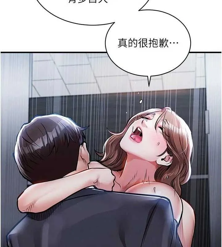 衣锦还乡-第12話-被成熟的阿姨給榨乾 - 图片 101