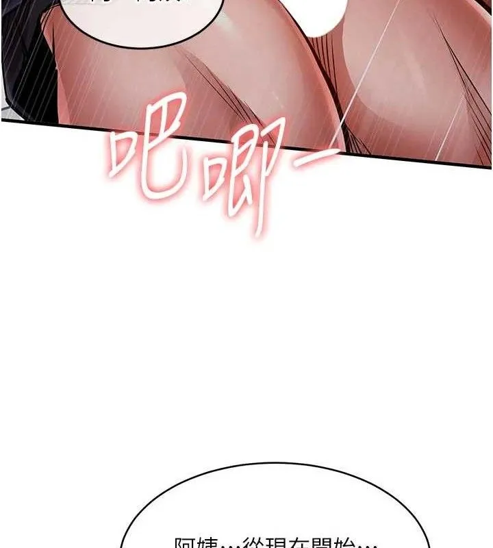 衣锦还乡-第12話-被成熟的阿姨給榨乾 - 图片 118