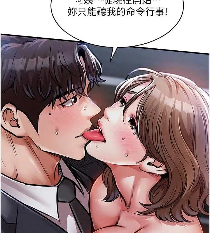衣錦還鄉第12話-被成熟的阿姨給榨乾
