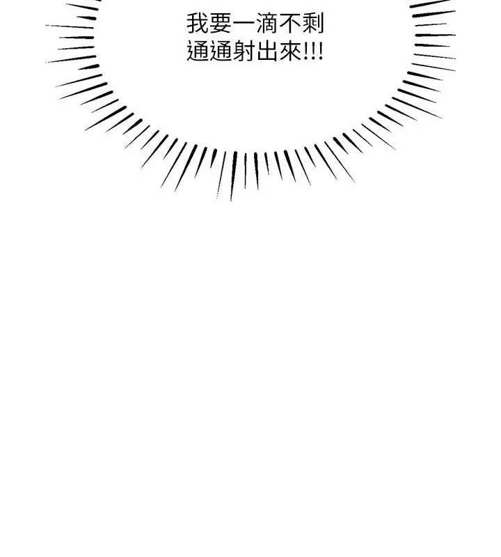 衣锦还乡-第12話-被成熟的阿姨給榨乾 - 图片 128