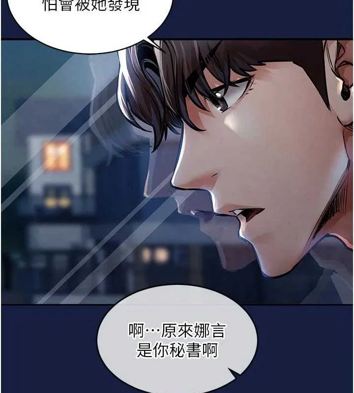 衣锦还乡-第12話-被成熟的阿姨給榨乾 - 图片 143