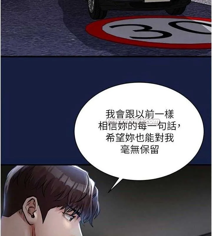 衣锦还乡-第12話-被成熟的阿姨給榨乾 - 图片 140
