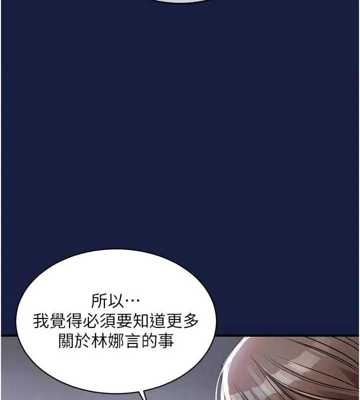 衣錦還鄉第12話-被成熟的阿姨給榨乾