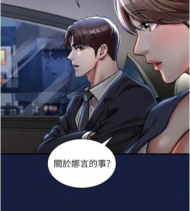 衣锦还乡-第12話-被成熟的阿姨給榨乾 - 图片 145