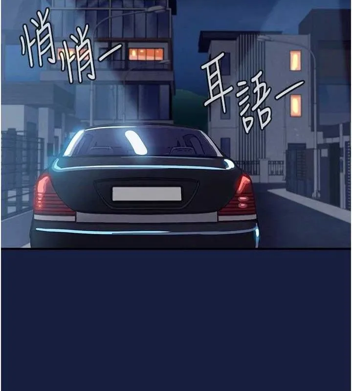 衣锦还乡-第12話-被成熟的阿姨給榨乾 - 图片 151