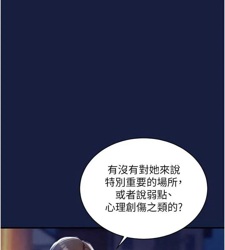 衣锦还乡-第12話-被成熟的阿姨給榨乾 - 图片 146