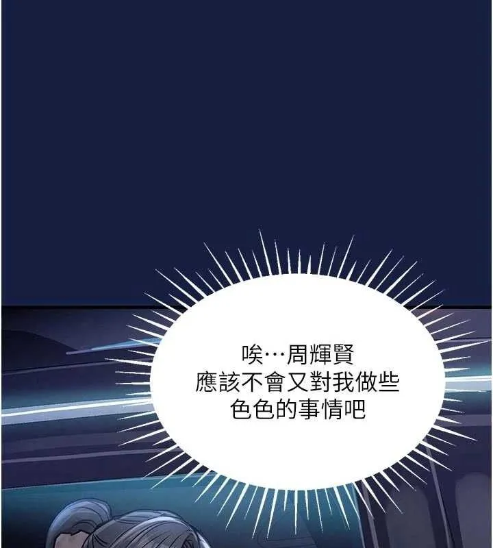 衣锦还乡-第12話-被成熟的阿姨給榨乾 - 图片 164