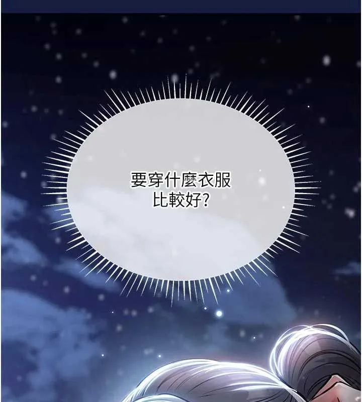 衣锦还乡-第12話-被成熟的阿姨給榨乾 - 图片 167