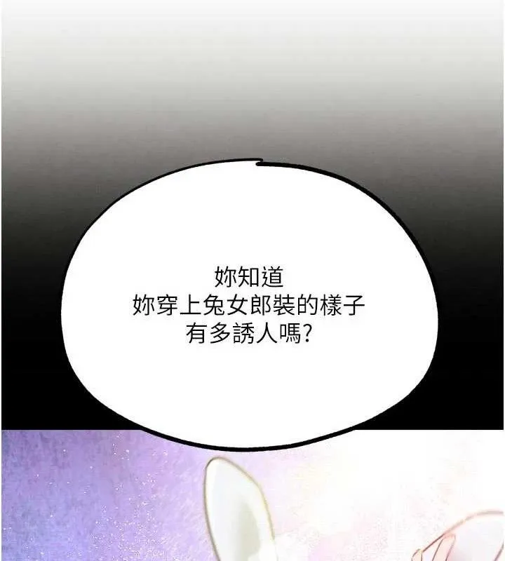G斗吧!真人肉搏王-第18話-與小王在客廳偷情 - 图片 23