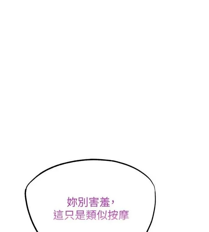 G斗吧!真人肉搏王-第18話-與小王在客廳偷情 - 图片 132