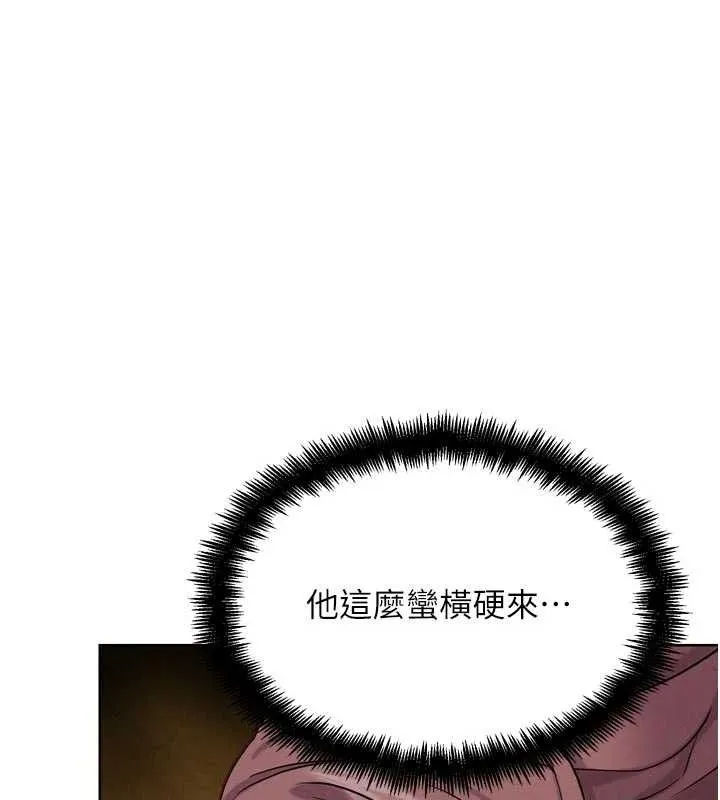 G斗吧!真人肉搏王-第18話-與小王在客廳偷情 - 图片 146
