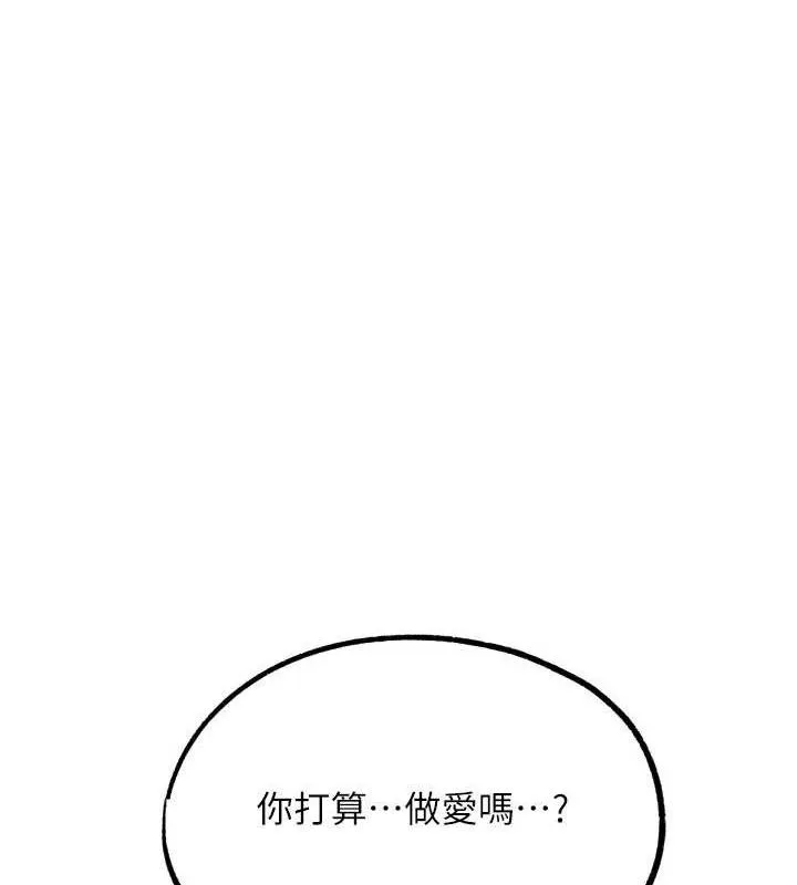 G斗吧!真人肉搏王-第18話-與小王在客廳偷情 - 图片 174