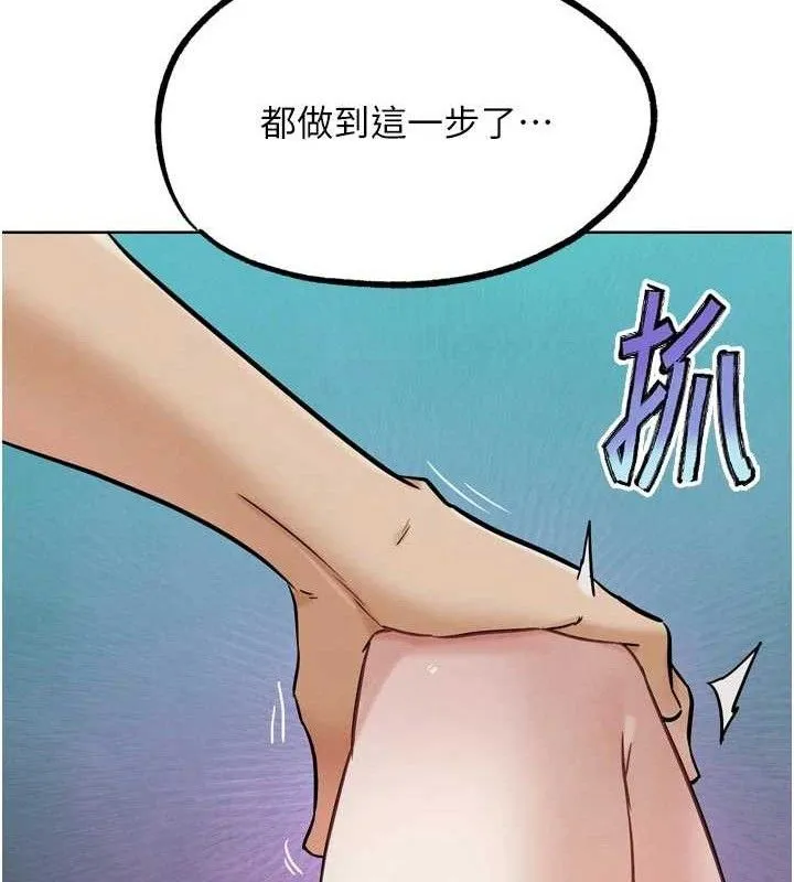 G斗吧!真人肉搏王-第18話-與小王在客廳偷情 - 图片 181