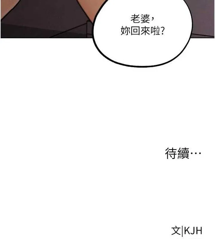 G斗吧!真人肉搏王-第18話-與小王在客廳偷情 - 图片 200