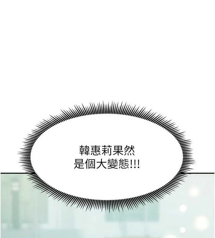 我家的女房客-第29話-好像被發現了…感覺更興奮 - 图片 3
