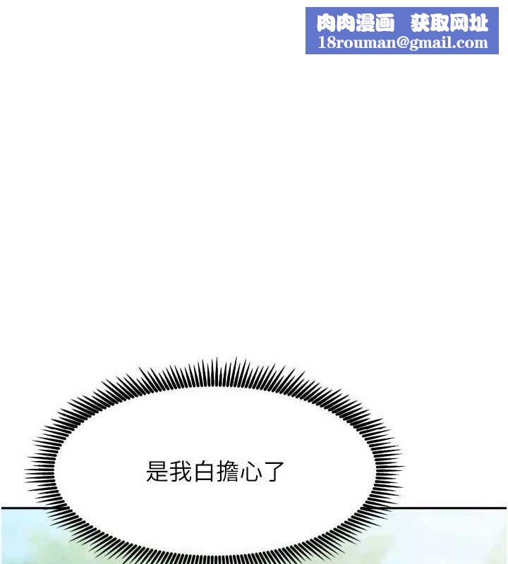 我家的女房客第29話-好像被發現了…感覺更興奮