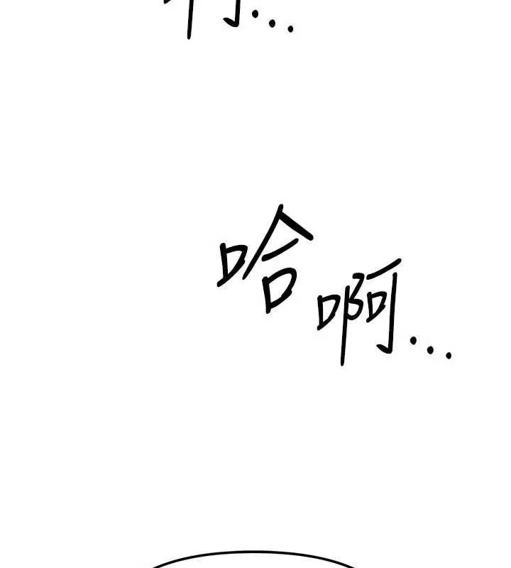 我家的女房客-第29話-好像被發現了…感覺更興奮 - 图片 9