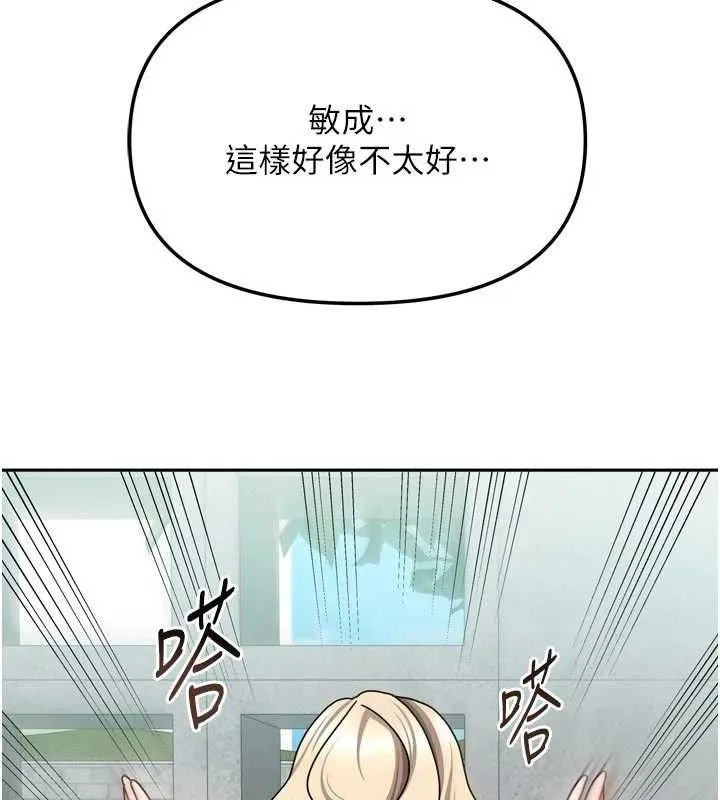 我家的女房客-第29話-好像被發現了…感覺更興奮 - 图片 10