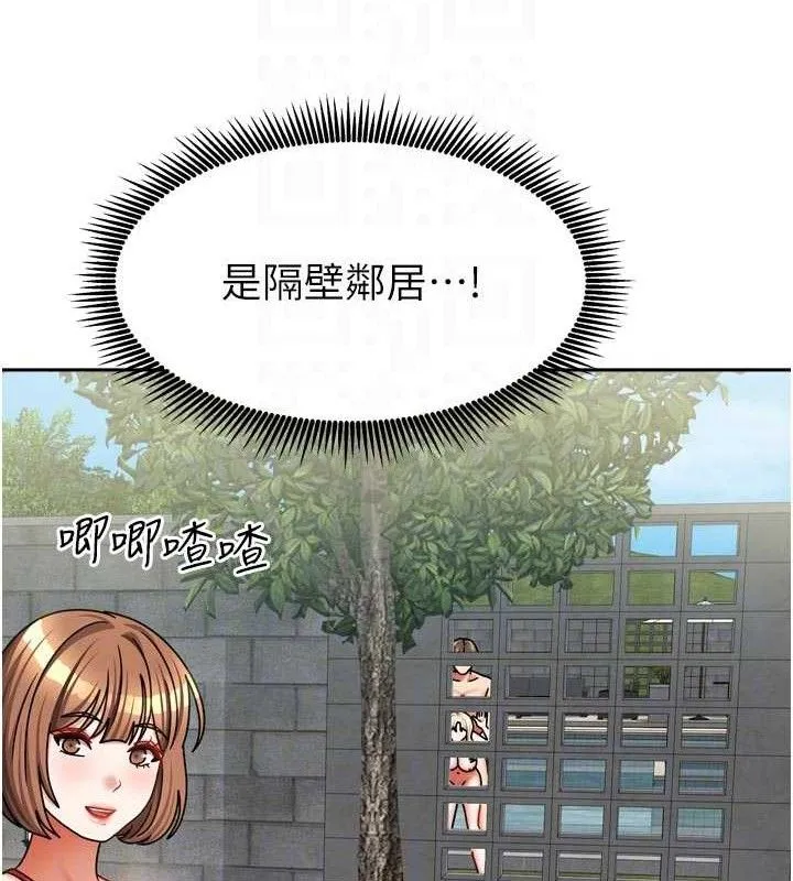 我家的女房客-第29話-好像被發現了…感覺更興奮 - 图片 43