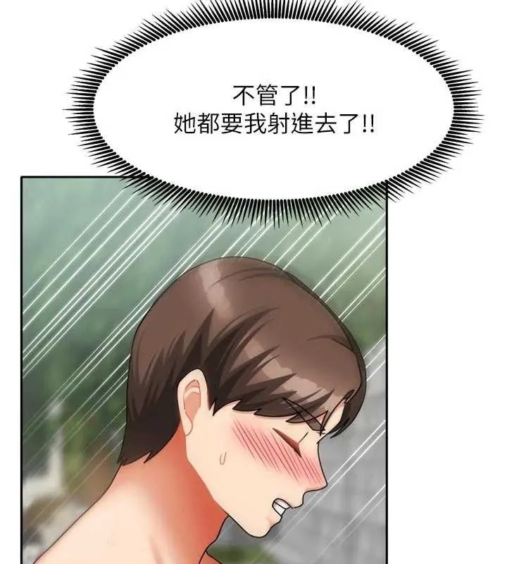 我家的女房客-第29話-好像被發現了…感覺更興奮 - 图片 75