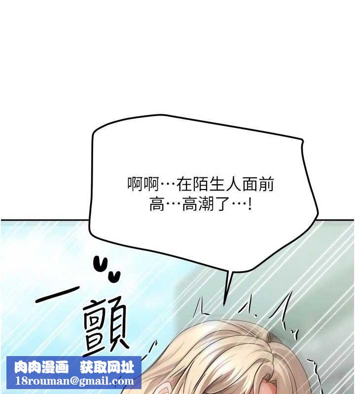 我家的女房客第29話-好像被發現了…感覺更興奮