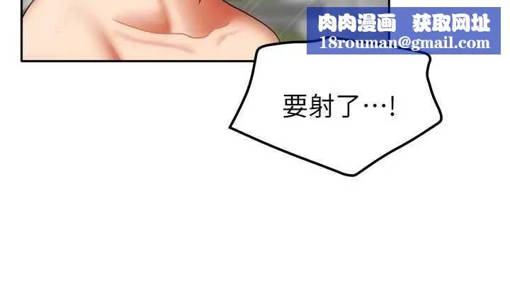 我家的女房客-第29話-好像被發現了…感覺更興奮 - 图片 76