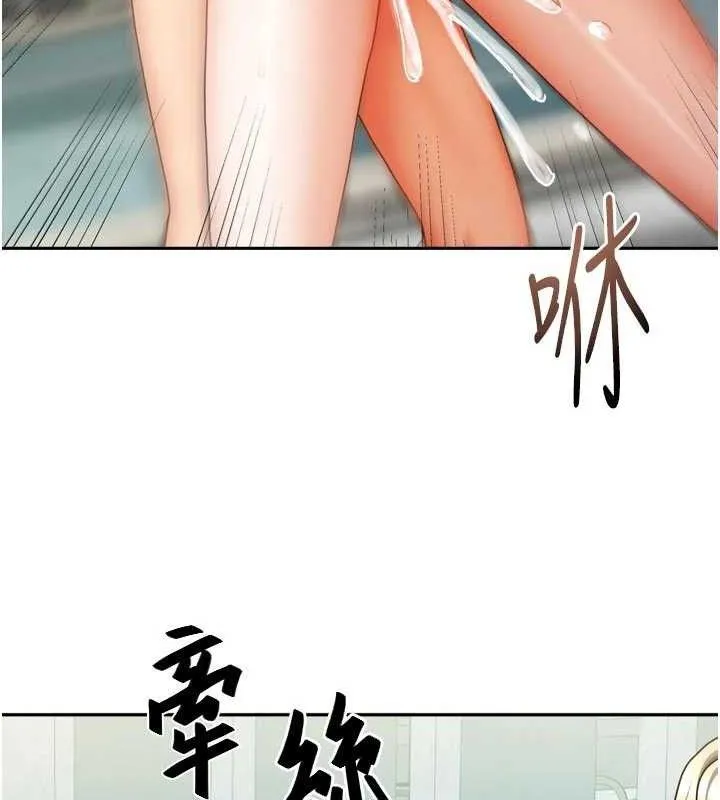 我家的女房客-第29話-好像被發現了…感覺更興奮 - 图片 81