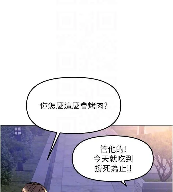 我家的女房客-第29話-好像被發現了…感覺更興奮 - 图片 89