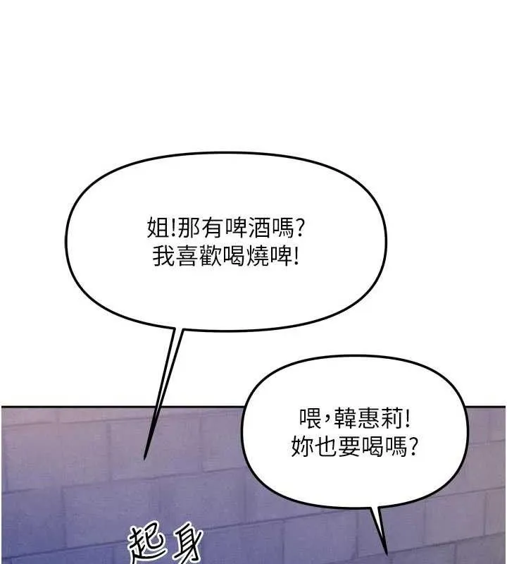 我家的女房客第29話-好像被發現了&hellip;感覺更興奮