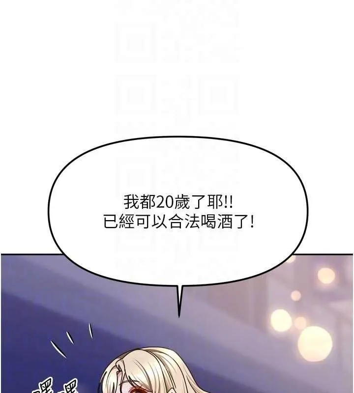 我家的女房客-第29話-好像被發現了…感覺更興奮 - 图片 99