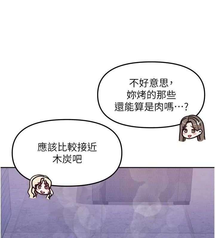 我家的女房客第29話-好像被發現了…感覺更興奮