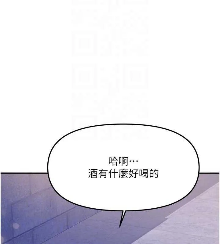 我家的女房客-第29話-好像被發現了…感覺更興奮 - 图片 101