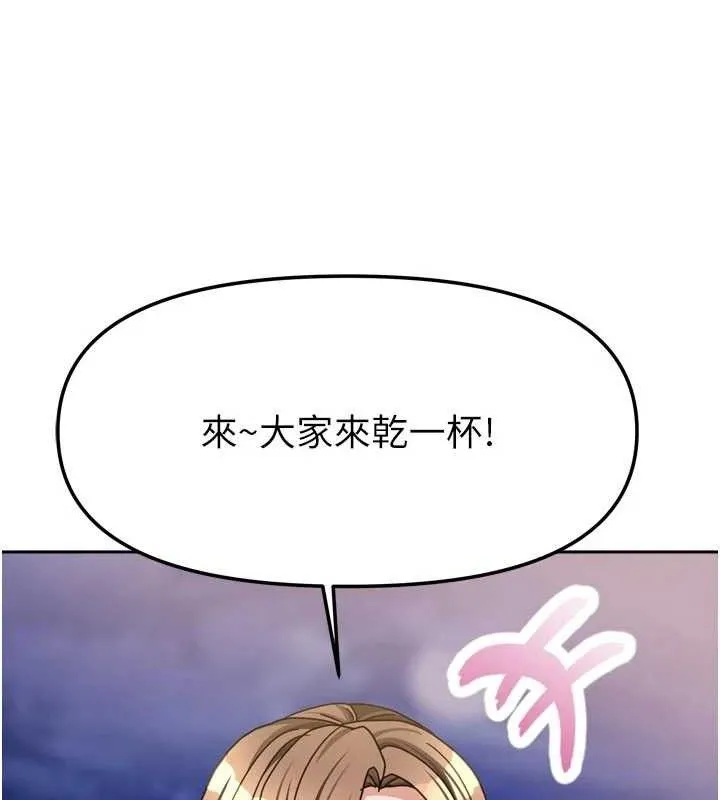 我家的女房客-第29話-好像被發現了…感覺更興奮 - 图片 107